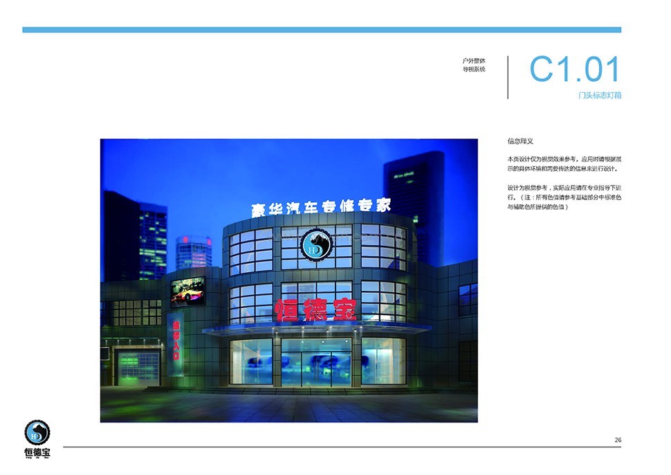 湖北综合汽车维修厂设计案例-恒德宝