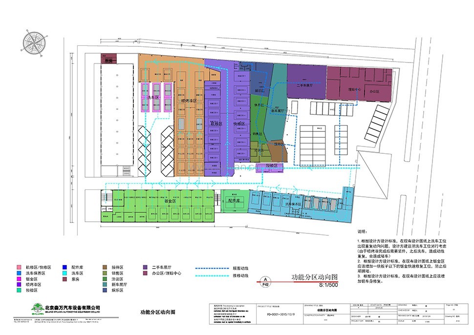 General Automotive Repair Shop Design Project - Construction Drawing - JoyDesign