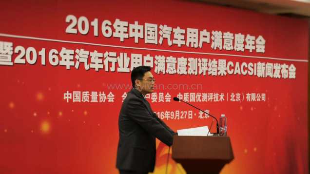 2016年中国汽车行业用户满意度测评结果发布