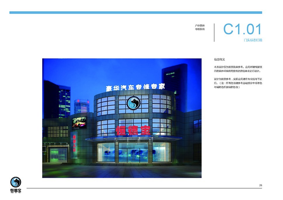General Automotive Repair Shop Design Project - Visual Identity - JoyDesign