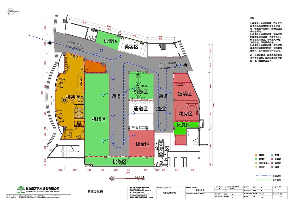 Automotive Quick Repair Service Design Project - Construction Drawing - JoyDesign