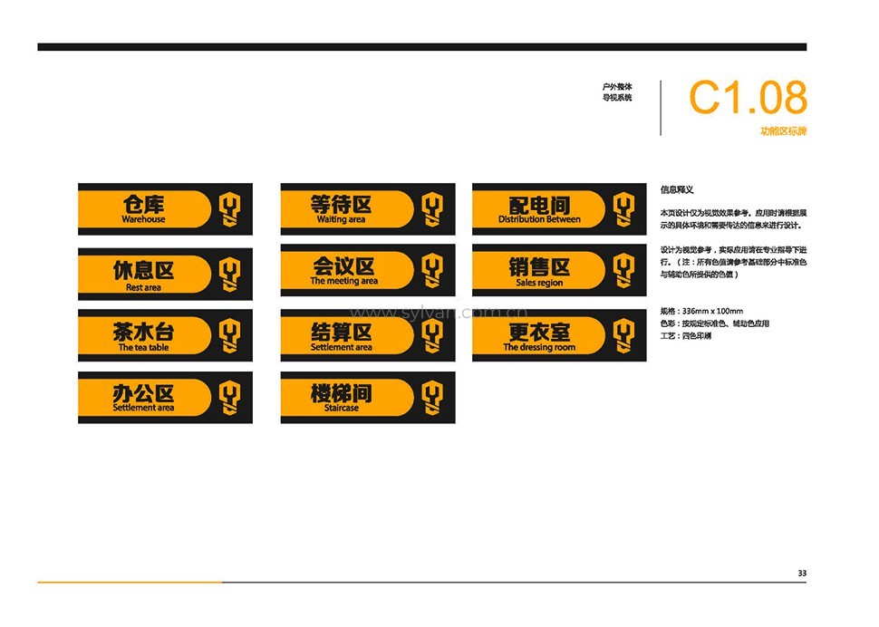 汽修厂VI设计手册-文诚汽修-卓一设计