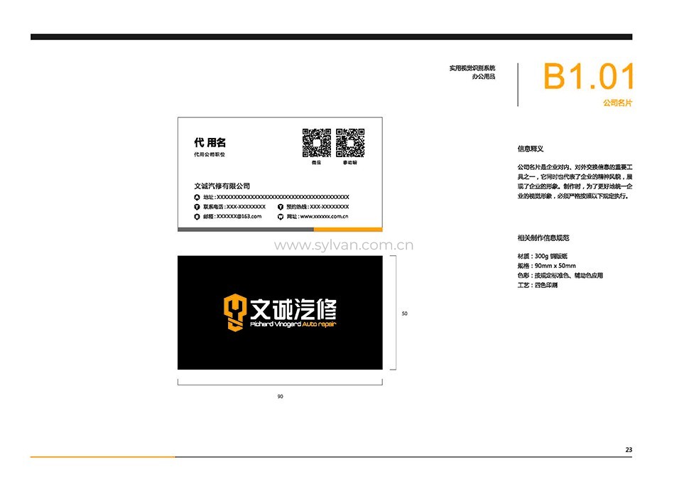 General Automotive Repair Shop Design Project - Visual Identity - JoyDesign