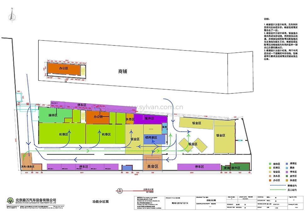 General Automotive Repair Shop Design Project - Construction Drawing - JoyDesign