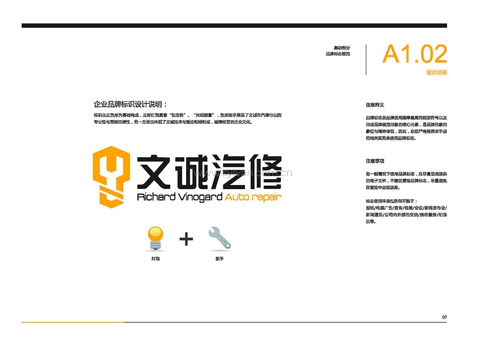 General Automotive Repair Shop Design Project - Visual Identity - JoyDesign