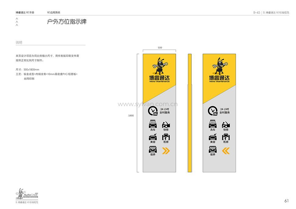 General Automotive Repair Shop Design Project - Visual Identity - JoyDesign