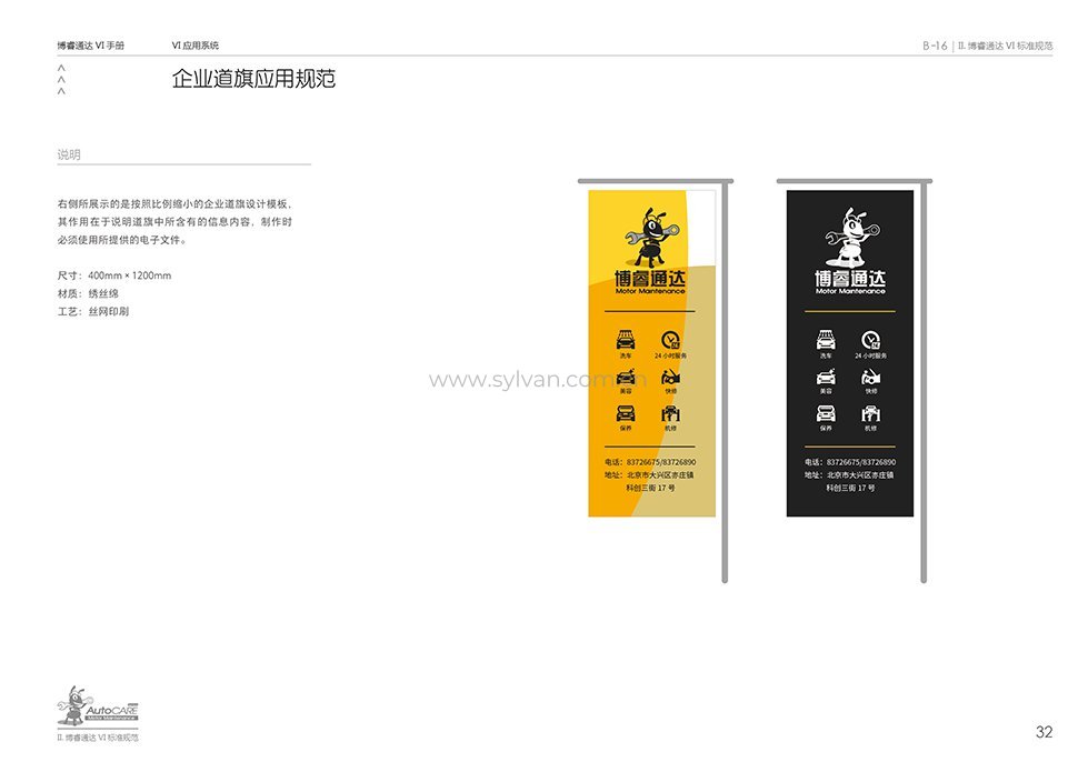 General Automotive Repair Shop Design Project - Visual Identity - JoyDesign