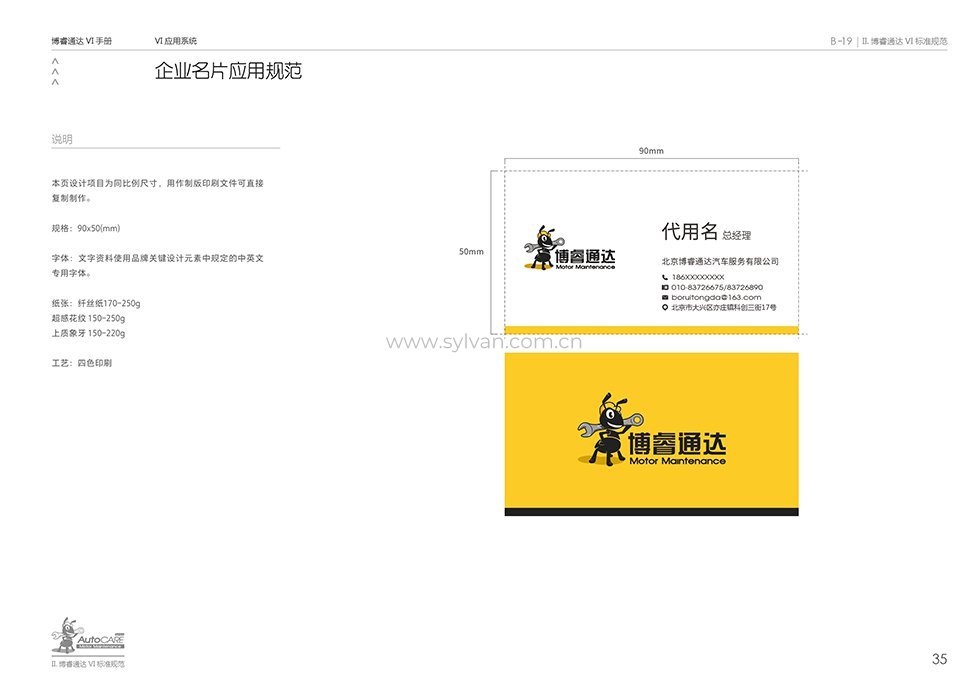 General Automotive Repair Shop Design Project - Visual Identity - JoyDesign