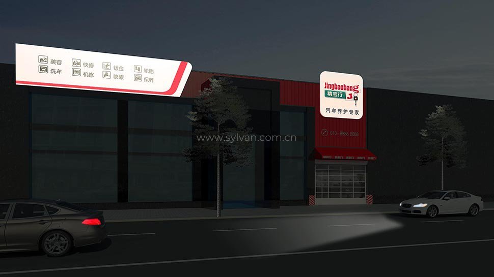 General Automotive Repair Shop Design Project - Building Exterior - JoyDesign