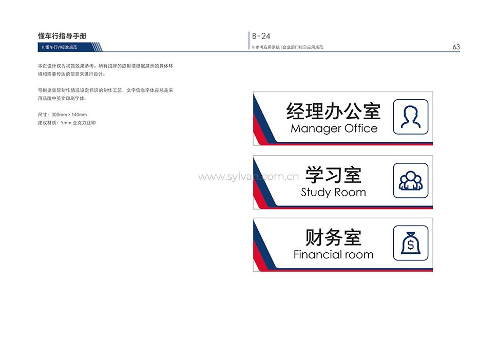 汽修厂VI设计手册-懂车行-卓一设计