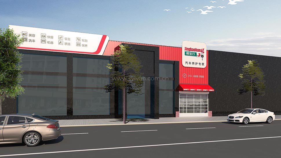 General Automotive Repair Shop Design Project - Building Exterior - JoyDesign