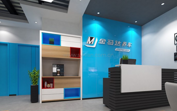 汽修厂接待设计效果图-金马达-卓一设计