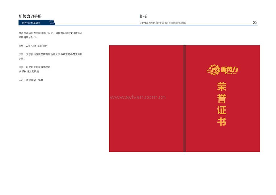 Custom Auto Paint Shop Case - Visual Identity - JoyDesign