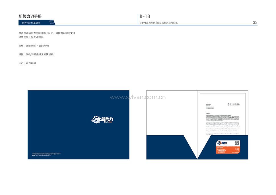 Custom Auto Paint Shop Case - Visual Identity - JoyDesign