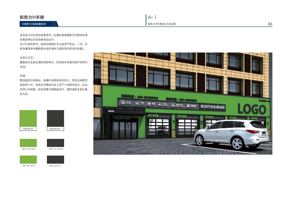 Custom Auto Paint Shop Case - Visual Identity - JoyDesign