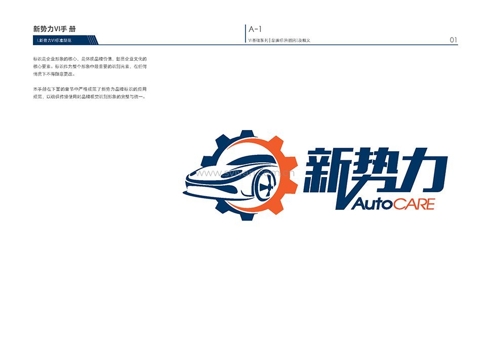 Custom Auto Paint Shop Case - Visual Identity - JoyDesign