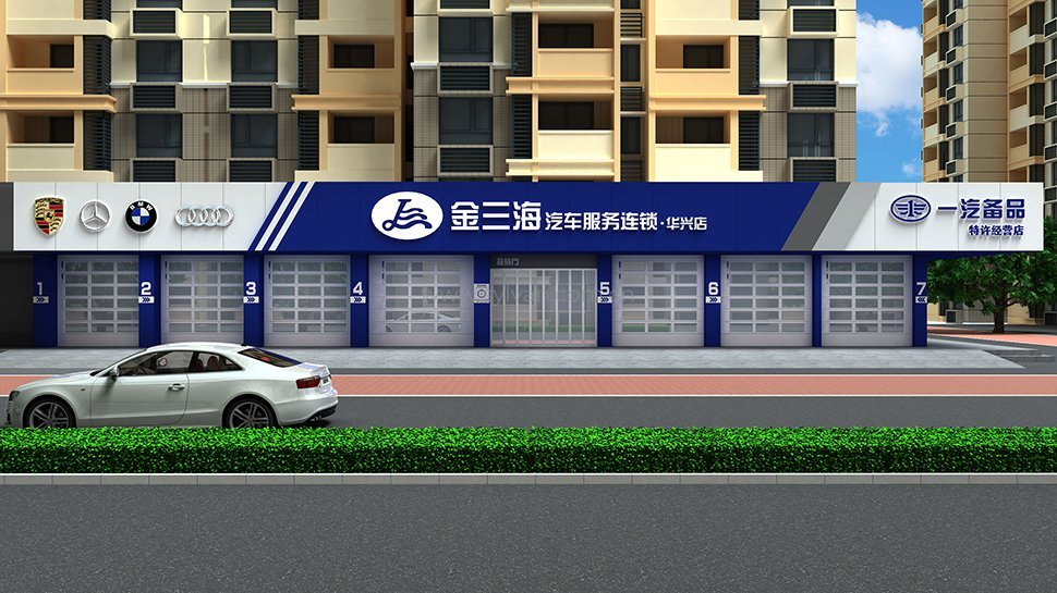 General Automotive Repair Shop Design Project - Building Exterior - JoyDesign