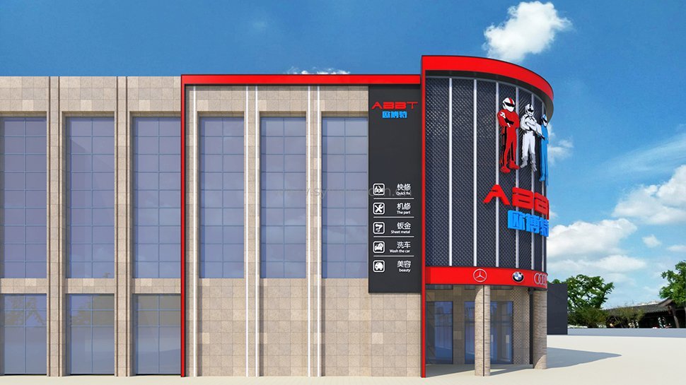 General Automotive Repair Shop Design Project - Building Exterior - JoyDesign
