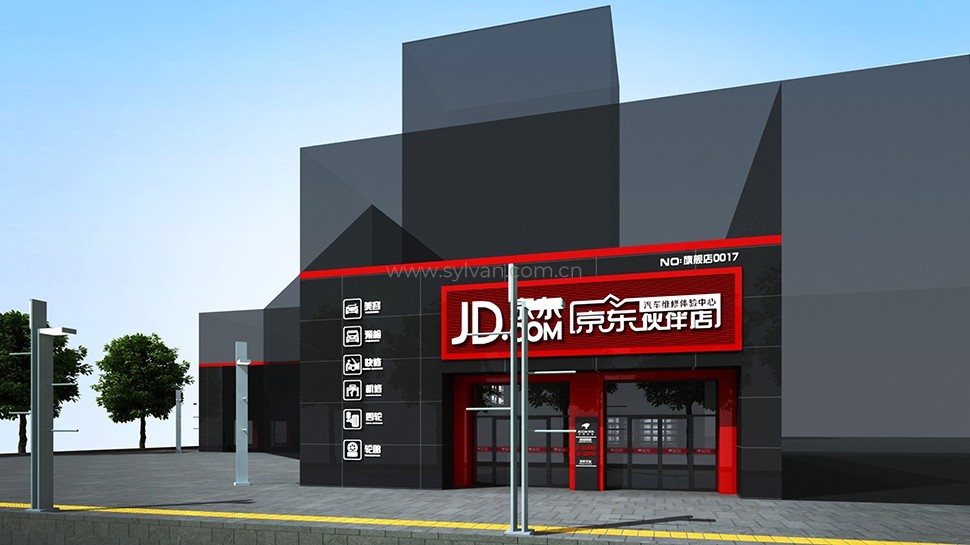 Automotive Quick Repair Service Design Project - Building Exterior - JoyDesign