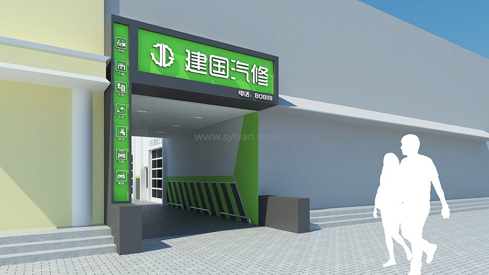 General Automotive Repair Shop Design Case - Building Exterior - JoyDesign