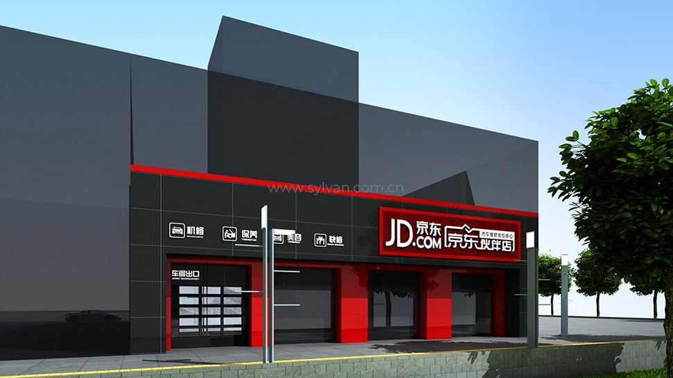 Automotive Quick Repair Service Design Project - Building Exterior - JoyDesign
