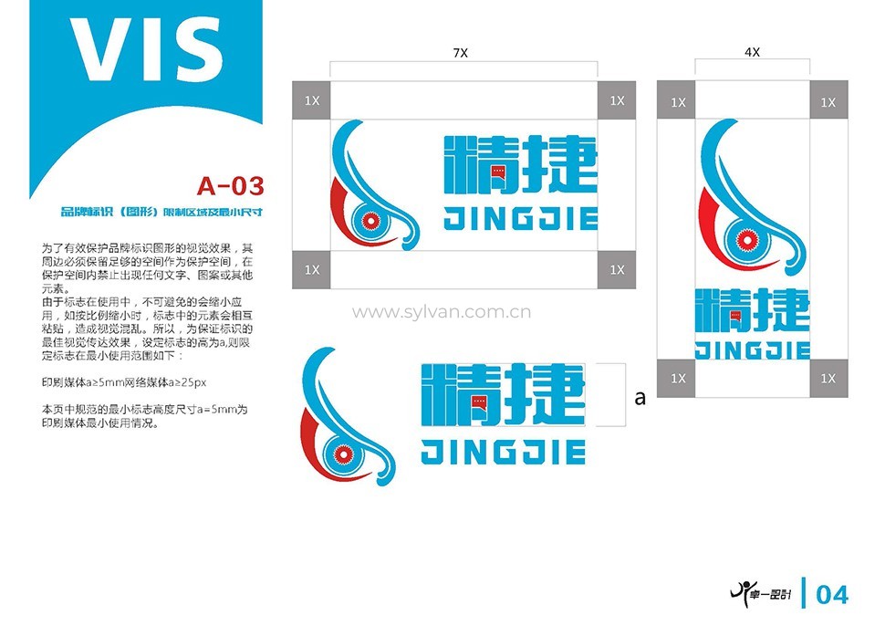 汽修厂LOGO设计效果图-精捷-卓一设计