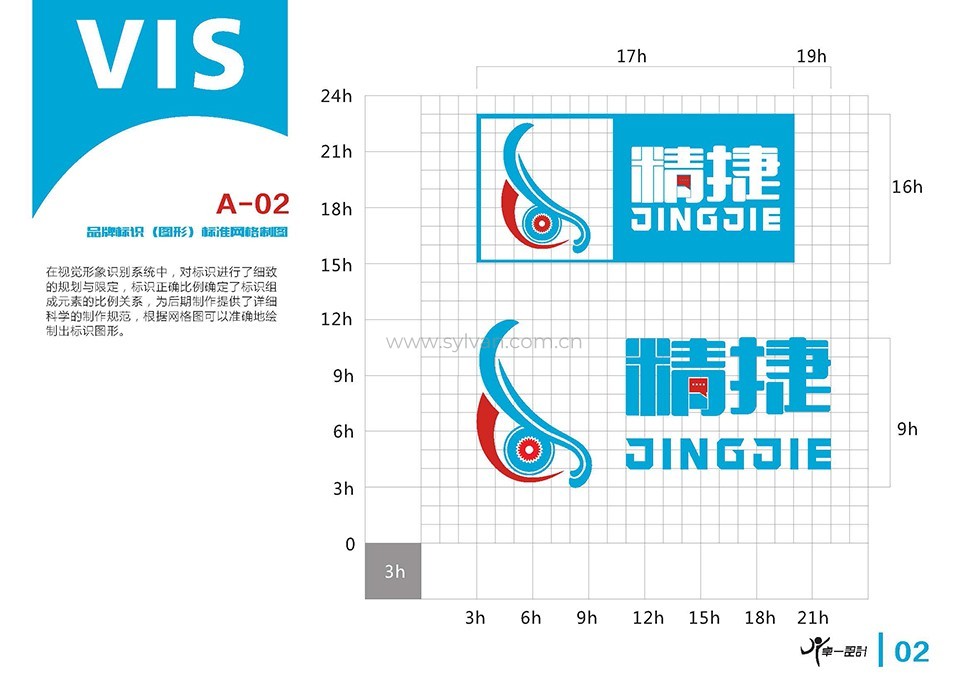汽修厂LOGO设计效果图-精捷-卓一设计