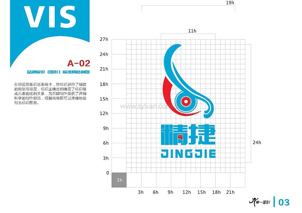 汽修厂LOGO设计效果图-精捷-卓一设计