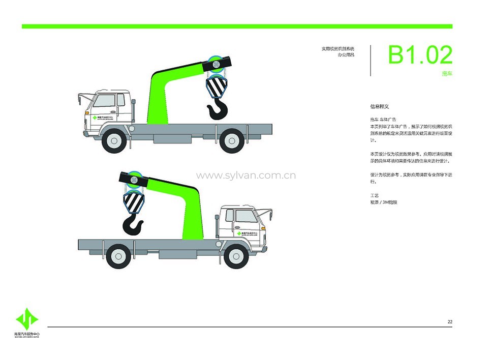  Automotive Quick Repair Service Design Project - Visual Identity - JoyDesign