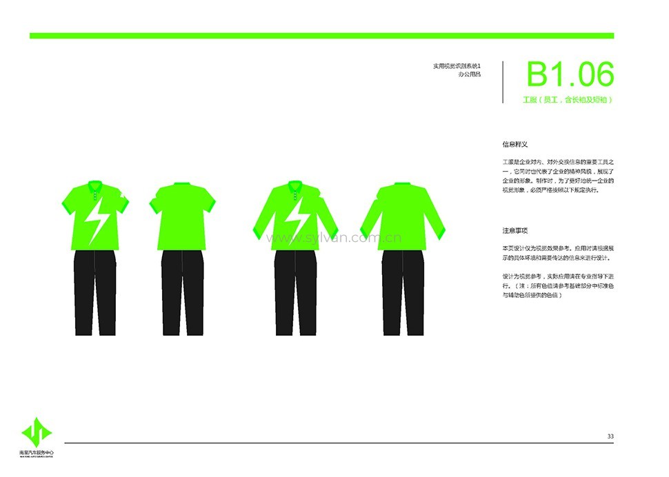 Automotive Quick Repair Service Design Project - Visual Identity - JoyDesign