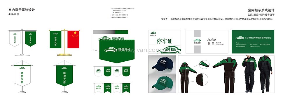 General Automotive Repair Shop Design Project - Visual Identity - JoyDesign