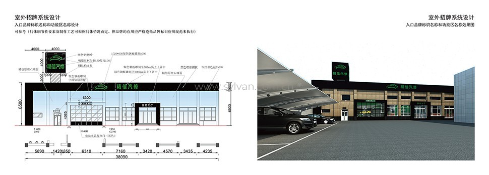 General Automotive Repair Shop Design Project - Visual Identity - JoyDesign