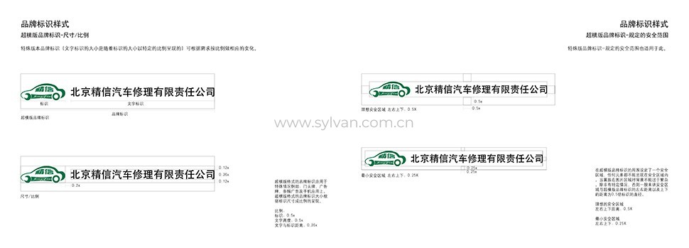 General Automotive Repair Shop Design Project - Visual Identity - JoyDesign