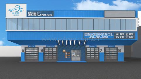 Car Washing Chain Brand Design Project - Building Exterior - JoyDesign