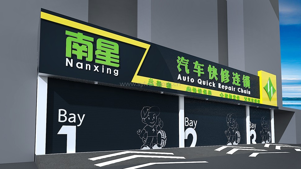 Automotive Quick Repair Service Design Project - Building Exterior - JoyDesign