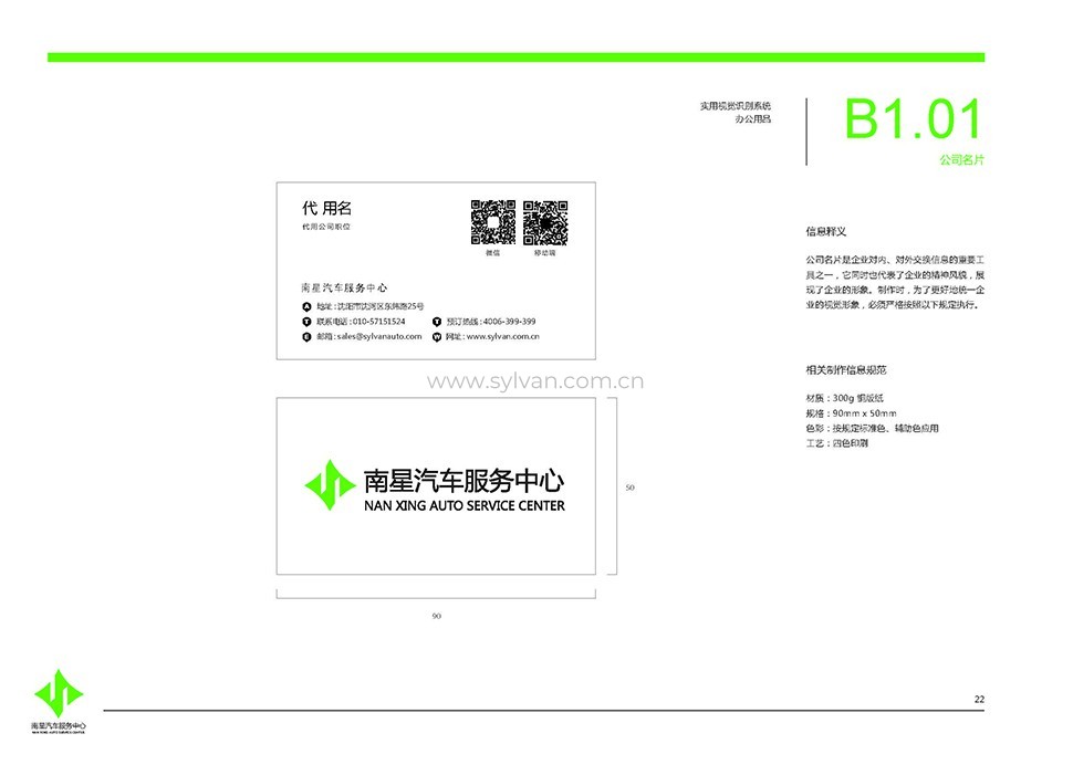 Automotive Quick Repair Service Design Project - Visual Identity - JoyDesign
