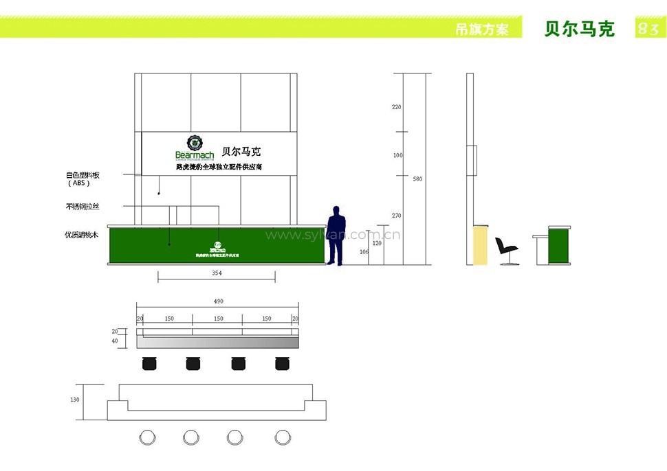 汽修厂VI设计手册-贝尔马克2S店-卓一设计