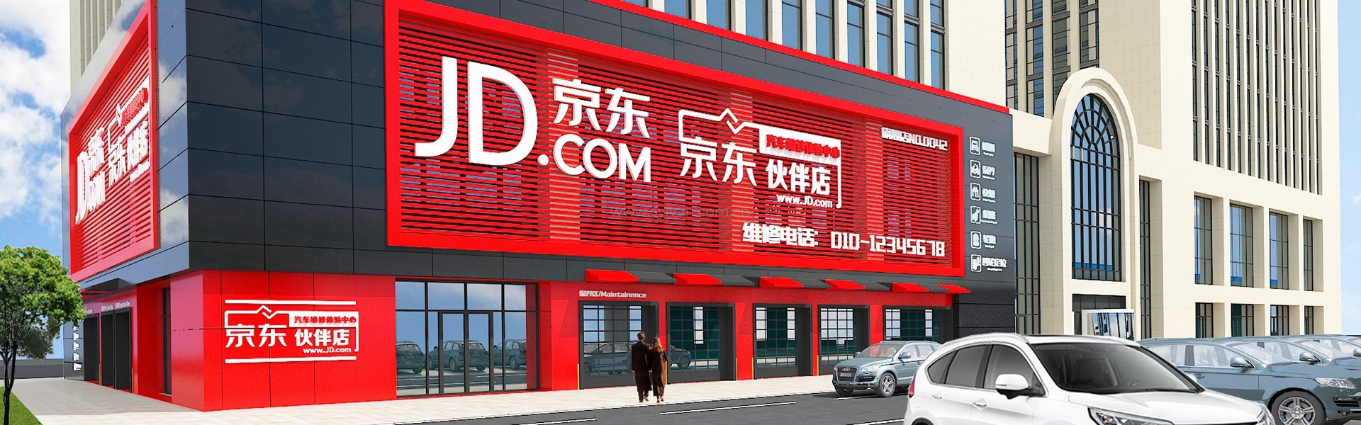 首頁banner-京东