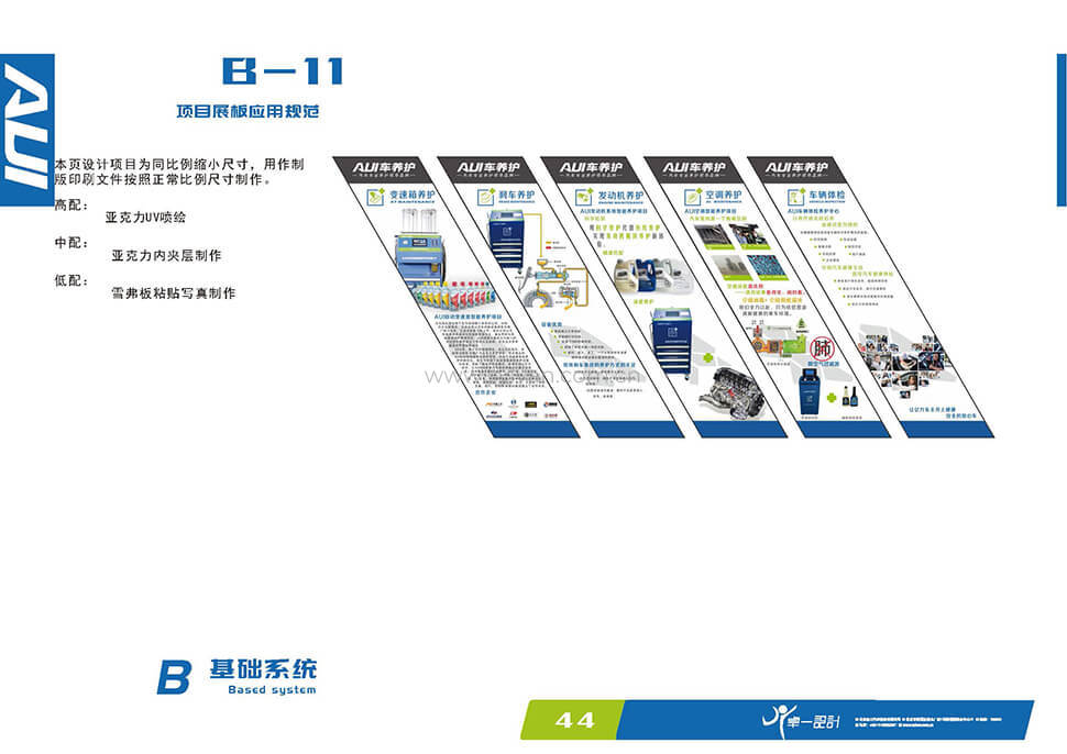 天元陆兵VI设计手册7