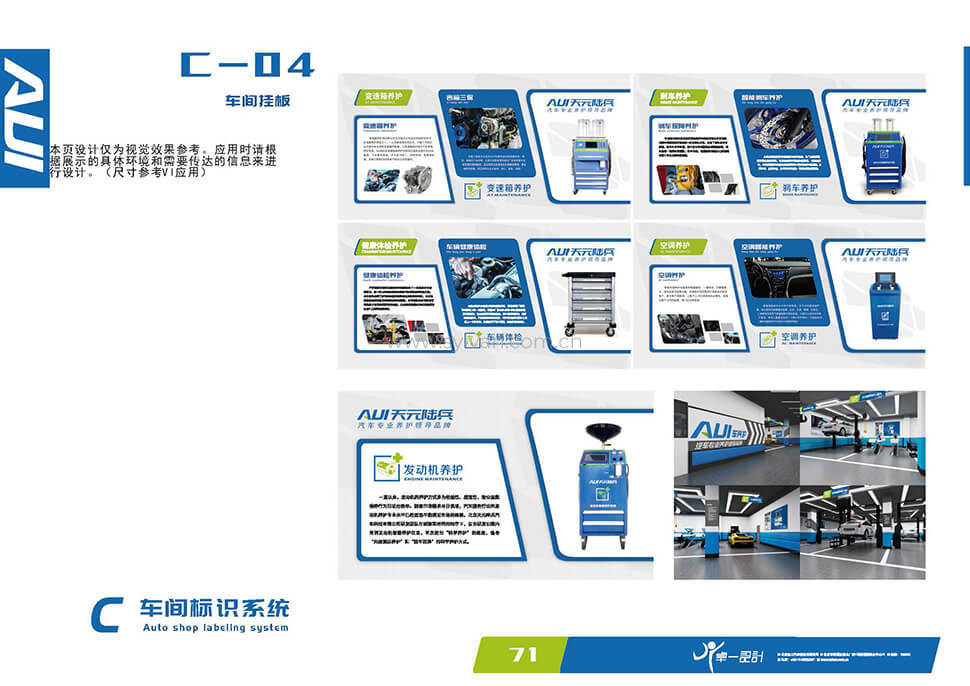 天元陆兵VI设计手册33