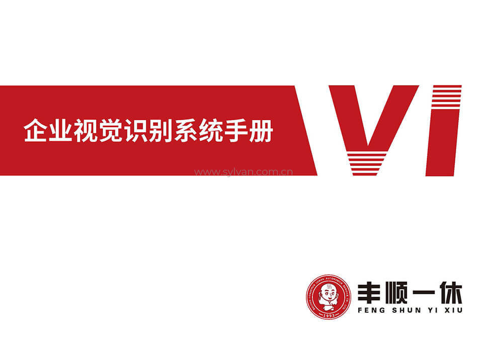 丰顺路宝VI设计