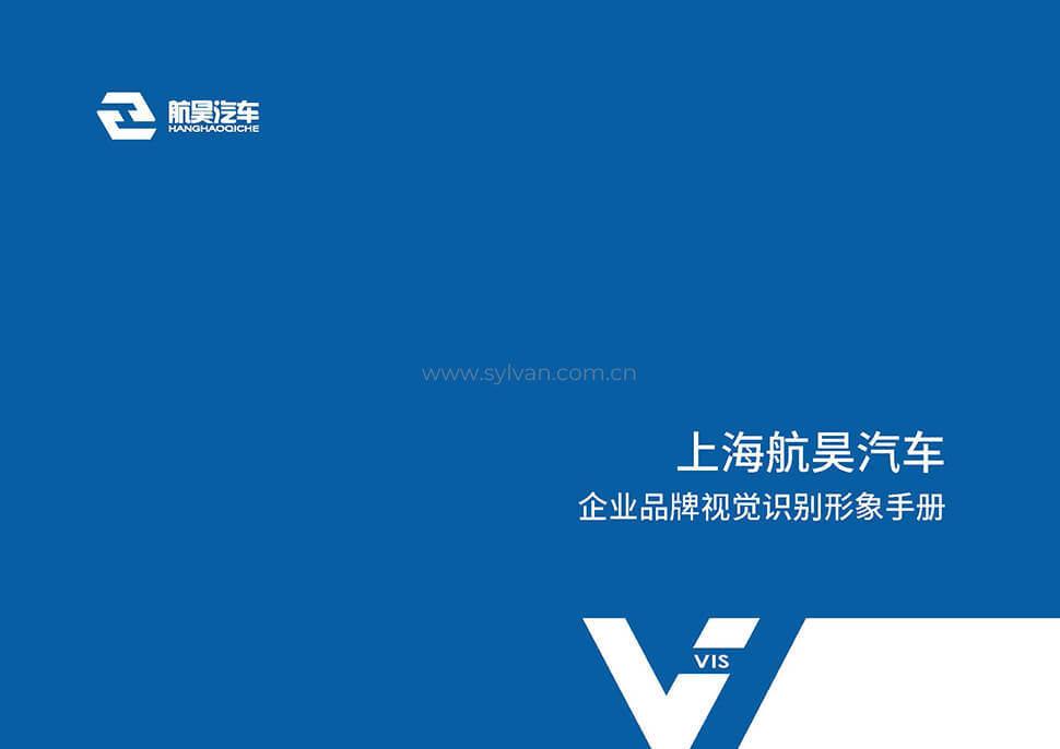 上海汽修厂vi设计-航昊汽车