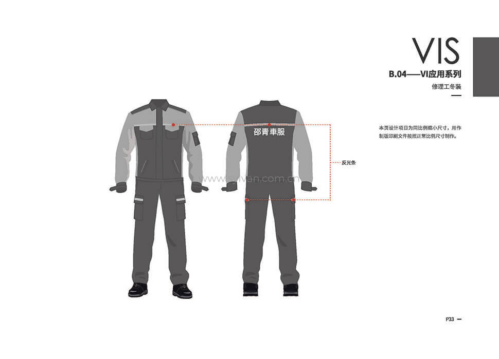 北京奥迪专修VI设计效果-卓一设计