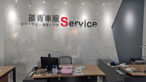 汽修厂装修设计完成图片-邵青奥迪-卓一设计