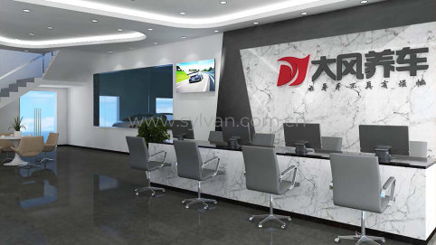 湖北汽修连锁店接待装修设计效果