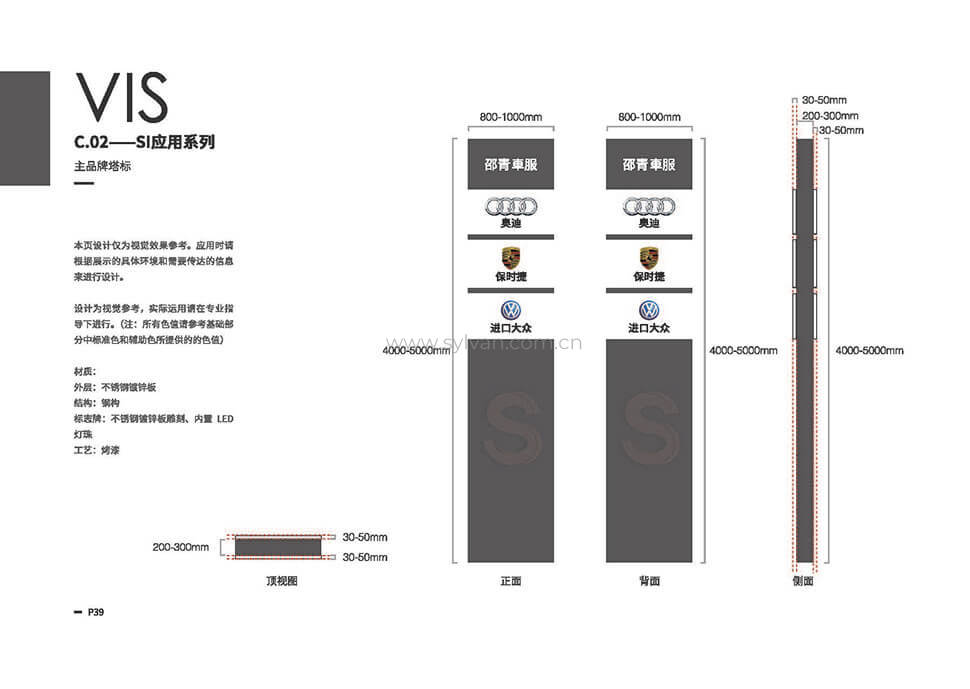 北京奥迪专修VI设计效果-卓一设计