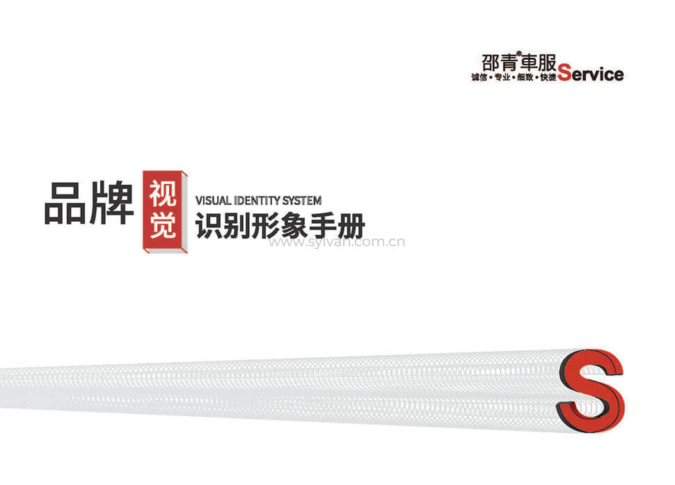 北京奥迪专修VI设计效果-卓一设计