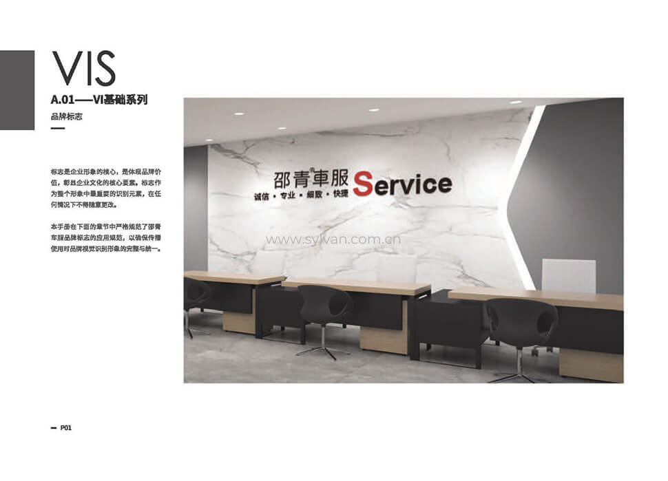 北京奥迪专修VI设计效果-卓一设计