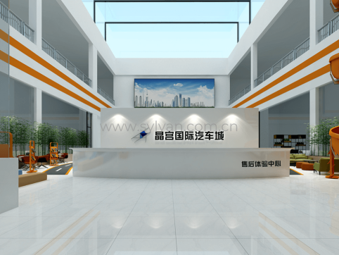 汽修厂前台接待装修设计效果图-晶宫集团-卓一设计