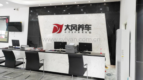 湖北汽修连锁店接待装修设计效果-装修完成图